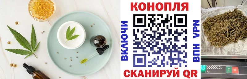 Canna-Cookies конопля  Одинцово 