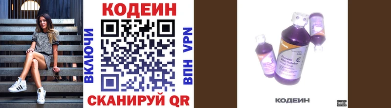 что такое наркотик  Одинцово  Кодеиновый сироп Lean напиток Lean (лин) 