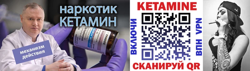 Кетамин ketamine  KRAKEN ТОР  Одинцово 