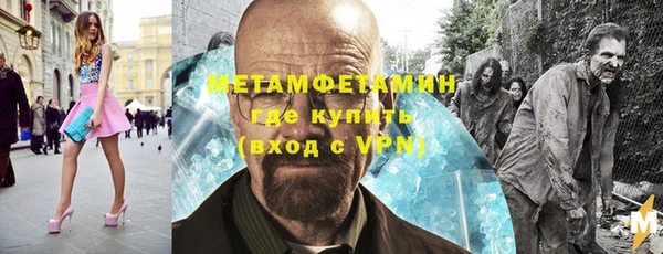 метамфетамин Абинск