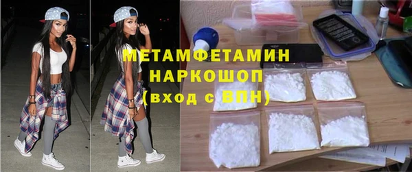 метамфетамин Абинск