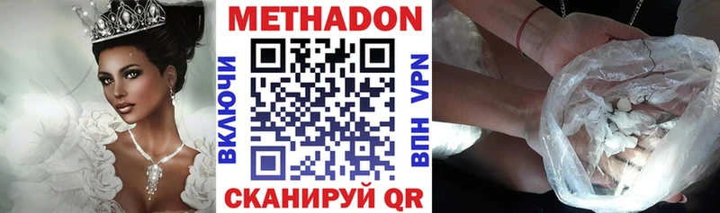 Метадон кристалл  Одинцово 