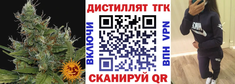 Дистиллят ТГК вейп с тгк  где продают наркотики  Одинцово 