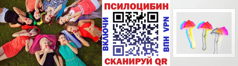 Псилоцибиновые грибы мухоморы  Одинцово 